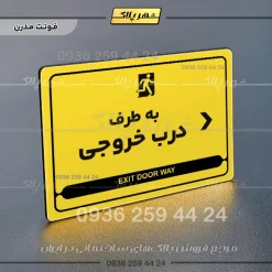 نشانگر مولتی لیزری به سمت درب خروجی راست - Image 12